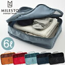 milesto(ミレスト)パッキングオーガナイザー6L MLS528 取っ手付き 1点迄メール便OK(id0a086)