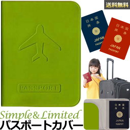 【クーポン対象】【メール便送料無料】在庫限り！PASAPORTE GPTパスポートケース　パスポートカバー パスポートケース パスポート入れ パスポートホルダー 海外旅行 <strong>大人</strong> 子供 グリーン マット くすみ 緑 抹茶色 <strong>アウトレット</strong> gpt-ppc-1000-mail (gu1a008)(1通につき20点迄)