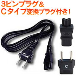 カシムラ 海外旅行用 ACケーブル 電源ケーブル 3ピン Cプラグ付 <strong>Cタイプ</strong> 旅行 トラベル Kashimura TI-105E（hi0a047）【国内不可】