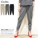 クーポンで【最大2000円オフ】速乾 UVカット ストレッチ ジョガーパンツ 裾リブ 軽量 裾リブスリット入り 綺麗目 カジュアル UV加工 紫外線遮断率90% クイックドライ ライトウェイト お仕事 オフィス 先生 動きやすい レディース 裾ゴム テーパード 1519-2007