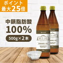 【ポイント最大25倍】GronG(グロング) MCTオイル 500g 2本セット 中鎖脂肪酸100%