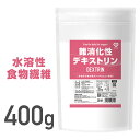 GronG(グロング) 難消化性デキストリン 水溶性食物繊維 400g グルテンフリー