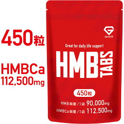 【1日はポイント20倍】GronG(グロング) HMB <strong>タブレット</strong> 450粒 HMBCa 112,500mg