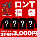 福袋 2015 メンズ福袋 ロンT福袋 長袖 Tシ