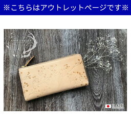 【本日限定ポイント最大20倍】【<strong>アウトレット</strong>】 財布 レディース 財布レディース 長財布 本革 長 ピンク ベージュ L字ファスナー 人気 かわいい革 ブランド シンプル コンパクト 花柄 本革財布 日本製 薄い 上品 可愛い長財布 サイフ 大人可愛い かぶせ長財布 プレゼント