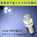 ledƦÅŵ塡4-6VÂбþ¡¡5led¡¡¸ý¶â¥µ¥¤¥º E10 ledƦÅŵ塡¥Û¥ï¥¤¥È¡¡1¸Ä