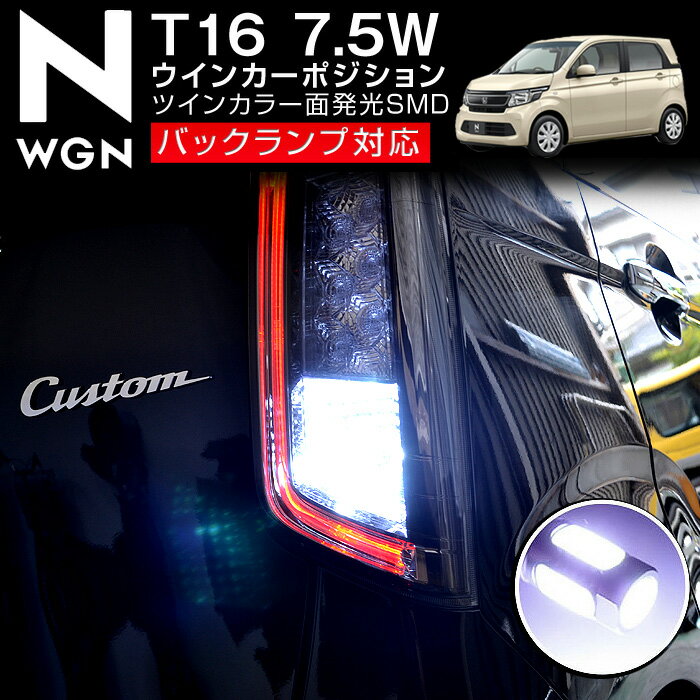 T10 T16　7.5W級ledバルブ　T10 T16高拡散ハイパワーSMDN-WGN　バ…...:groovy-gbt:10027907