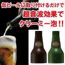 【100円クーポン配布中!】 泡ひげビアー DBS-17BR...