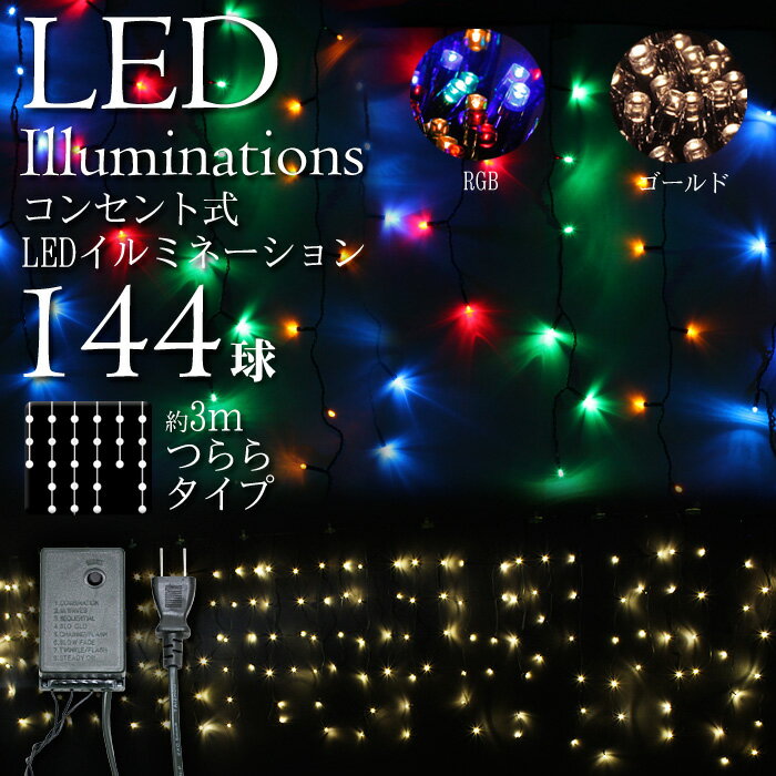 ledクリスマスイルミネーションクリスマス イルミネーションつらら コンセント式 屋外用 …...:groovy-gbt:10047934