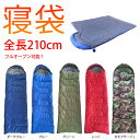 寝袋 封筒タイプ 950g耐寒0℃ 軽量 キャンプ アウトド...
