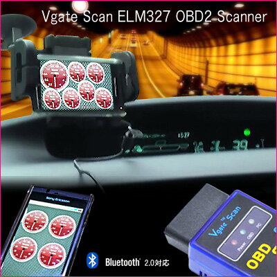 【Bluetooth2.0対応】OBD2スキャンツール【スキャナ単品】VgateScanELM327スマートフォンやタブレット端末をマルチメーターに 【車】