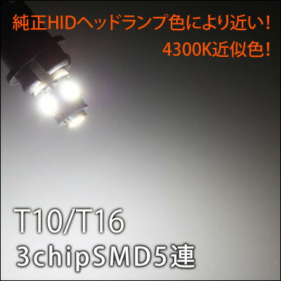 純正HIDライト4300k車にT10-4300kledバルブポジション球2個...:groovy-gbt:10005048