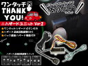 【100円クーポン配布中!】 ワンタッチ サンキューハザード...