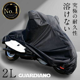 【溶けない 超撥水 楽天 No.1 】<strong>バイクカバー</strong> 厚手 耐熱 防水 高品質 エンジン停止直後も溶けない 超耐熱 超防水&撥水 紫外線99%カット 防犯 錆びにくい 豪雨に耐える耐水圧 300D 4層構造 2重縫製 【 サイズ交換無料 】[ 2L ] 柊