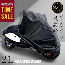 SALE 【溶けない 超撥水 楽天 No.1 】<strong>バイクカバー</strong> 厚手 耐熱 防水 高品質 エンジン停止直後も溶けない 超耐熱 超防水&撥水 紫外線99%カット 防犯 錆びにくい 豪雨に耐える耐水圧 300D 4層構造 2重縫製 【 サイズ交換無料 】[ 2L ] 柊