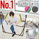 ハンモック 3way 自立式 室内 チェアー 3way 椅子 物干し ハンモックチェア 折りたたみハンモック 自立式 室内 室外 スタンド 折りたたみ ハンガーラック 布団干し 部屋干し トランポリン カラフル プレゼント Groovy 【送料無料】 樅