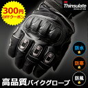 【12月中旬入荷予約】バイクグローブ 冬用 防水 防寒 防水手袋 冬 プロテクター 保温 手袋 ナックルガード バイク グローブ 暖かい メンズ バイクアクセサリー 冬用グローブ オートバイ用 L XL 黒 スキー 登山 自転車 【送料無料】