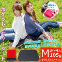 コンパクト ポケットレジャーシートMサイズ 軽量非常用 運動会 お花見 テーマパークピクニックシート 山登り 傘【ゆうパケット無料】