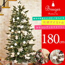 クリスマスツリー 180cm 樅 北欧 おしゃれ 【ブルージ...