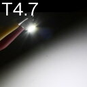 T4.7 ホワイト SMD単発 単品 台座色選択不可【dl】