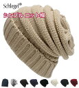ニット帽 ニット キャップ メンズ レディース 帽子 ワッチ 秋 冬 シンプル 防寒 保温 厚手 伸縮 スキー スノボ 【送料無料】