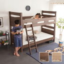商品名 CLIC 二段ベッド フレームのみウォールナット ブラウン・ナチュラルサイズ 幅211 奥行103 高さ160cm子供も長く使える 2段ベッド..