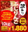 1,880円！山形産「訳あり」ふじりんご10kg★早期予約3大特典は8/10まで★総出荷量2万箱突破！楽天総合ランキング1位獲得！！