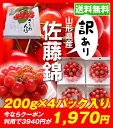 訳あり山形さくらんぼ佐藤錦 M・L混合、1箱800g（200g×4P入り）送料無料今ならクーポン利用で通常3,940円の佐藤錦がなんと50%OFFの1,970円！