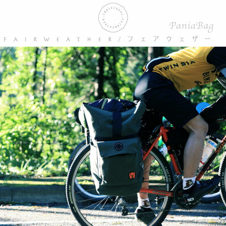 FAIRWEATHER フェアウェザー Pannier Bag パニアバッグ 自転車 サイ…...:grumpy:10000191