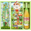 【ポイント5倍】【送料無料 送料込み】男の子(名入れ)飛騨高山ファクトリー 森のおいしい物語 バームクーヘン&ジュースギフトセット【内祝い 名入れ 出産 ギフトセット オシャレ 名入れギフト】