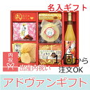 【ポイント5倍】【送料無料 送料込み】男の子(名入れ)なごみ...