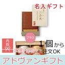 【ポイント5倍】【送料無料・送料込み】男の子(名入れ)和泉屋...