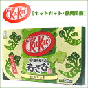 KitKatキットカット静岡・関東土産ミニ12枚入り(田丸屋本店わさび!)チョコレート