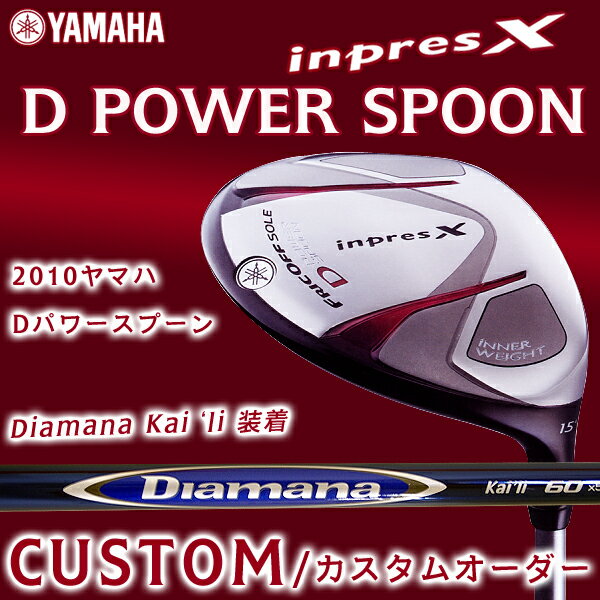 ڥ४ۥץ쥹X Dѥ ס inpres X D POWER SPOONǥޥ ꡿Kaili2010YAMAHAޥϡ̵ۡۡsmtb-kۡw3
