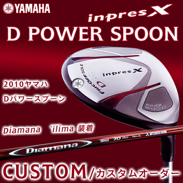 ڥ४ۥץ쥹X Dѥ ס inpres X D POWER SPOONǥޥ ޡilima2010YAMAHAޥϡ̵ۡۡsmtb-kۡw3