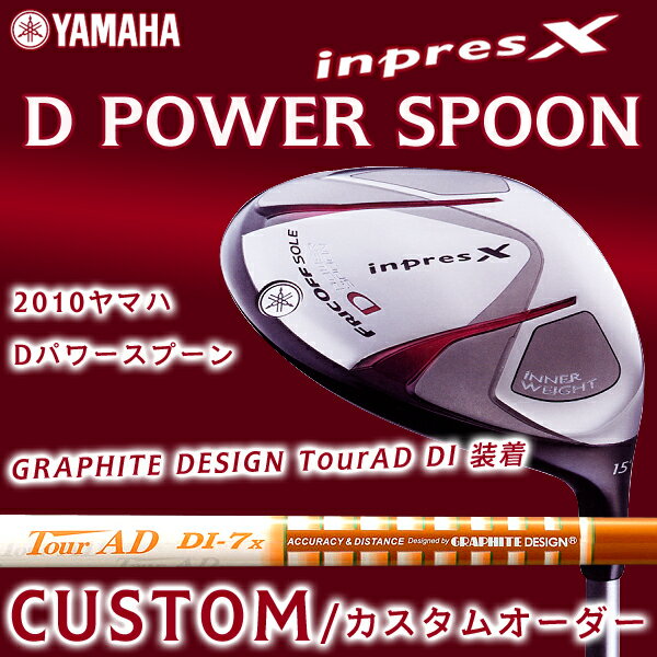 ڥ४ۥץ쥹X Dѥ ס inpres X D POWER SPOONĥAD DI2010YAMAHAޥϡ̵ۡۡsmtb-kۡw3