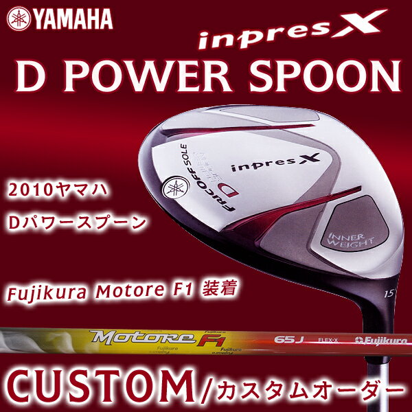 ڥ४ۥץ쥹X Dѥ ס inpres X D POWER SPOONȡF12010YAMAHAޥϡ̵ۡۡsmtb-kۡw3
