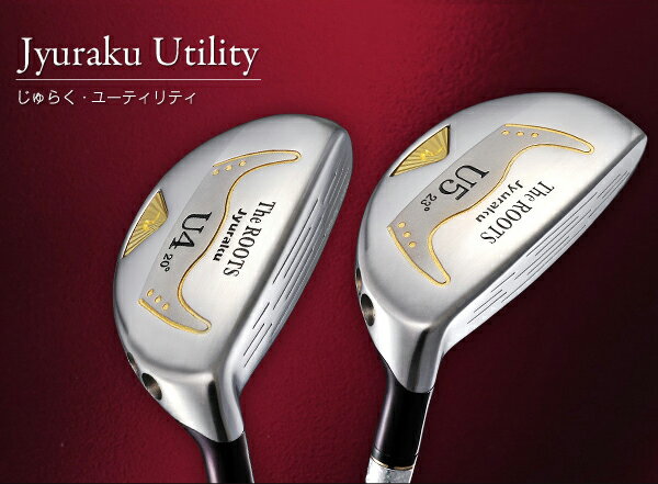 ROOTS GOLFJyuraku Utilityルーツゴルフ ジュラク ユーティリティ UTじゅらくシャフト