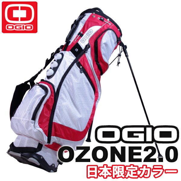 【2011年日本限定カラーモデル】OGIO/オジオ オゾン2.0 スタンドバッグ OZONE 2.0 LTD 328030 RED（02）【送料無料】【オージオ】