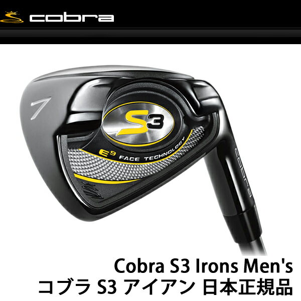 【2011年日本仕様】 cobra/コブラ S3アイアン 6本[#5-PW]N.S.PRO 950GH シャフト 【送料無料】