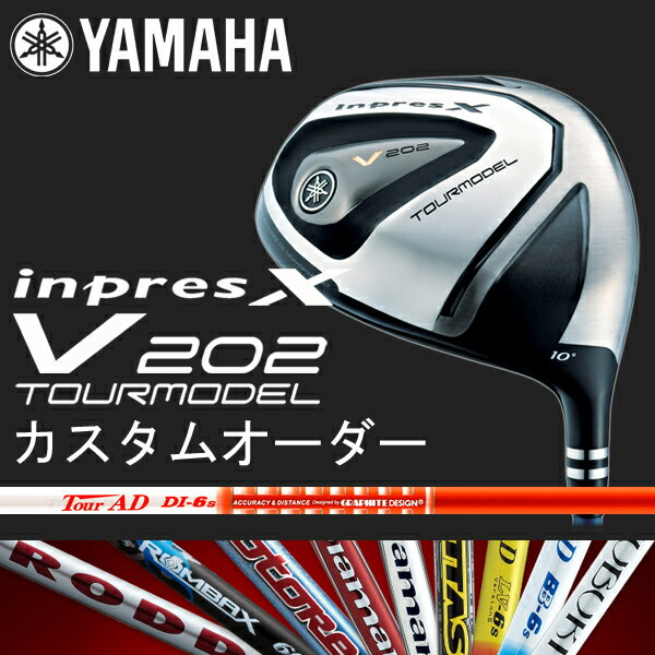 【限定】 ヤマハ 2012 カスタムオーダーインプレスX V202ツアーモデルツアーAD DIシリーズ装着YAMAH inpres X 【送料無料】