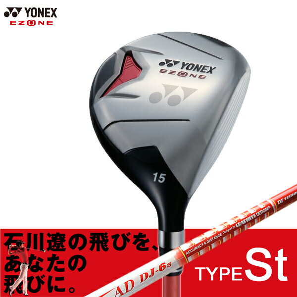 YONEX/ヨネックス イーゾーン タイプSt フェアウェイウッド ツアーAD DJシャフト EZONE Type-St FW DJ【送料無料】