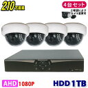 �h�ƃJ���� 210����f 4CH DVR���R�[�_�[ SONY�h�[���J���� 4��Z�b�g HDD1TB AHD 1080P �t��HD ���掿 �^�扮�O ���� �ԊO�� ��ԎB�e 3.6mm�����Y