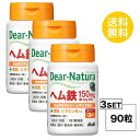 【3個セット】【送料無料】 ディアナチュラ ヘム鉄 30日×3個セット (90粒) ASAHI サプリメント 栄養機能食品