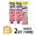 【送料無料】【2パック】 DHC エステミックス 30日分×2パック (180粒) ディーエイチシー サプリメント プエラリアミリフィカ コラーゲン コンドロイチン 健康食品