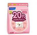 【送料無料】 ファンケル 20代からのサプリメント 女性用 30袋 ビタミン カルシウム コラーゲン fancl 健康食品 粒タイプ