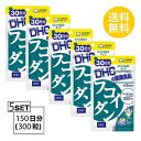 【送料無料】 DHC フコイダン 30日分 (60粒)X5パック ディーエイチシー サプリメント フコイダン 海藻 メカブ 健康食品 粒タイプ