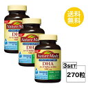 【3個セット】【送料無料】 ネイチャーメイド DHA 30日分×3個セット (270粒) 大塚製薬 サプリメント