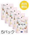 DHC 食べトモ 30回分X5セット ディーエイチシー サプリメント α-シクロデキストリン 粒タイプ 健康食品 ユニセックス 健康 α シクロデキストリン ダイエット サプリメント 美容 ダイエットサポート 健康維持 送料無料 5個セット