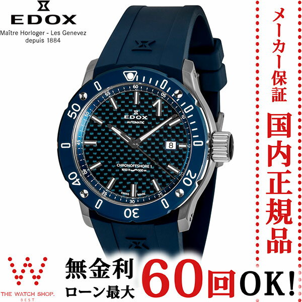 ≪3000円OFFクーポン有！≫エドックス[EDOX]ショッピングローン無金利対象品エドックス[EDOX]クロノオフショア1 [Chronoffshore-1]80099-3BU3-BUIN3 プロフェッショナル オートマティック メンズ【腕時計 時計】【ギフト プレゼント】